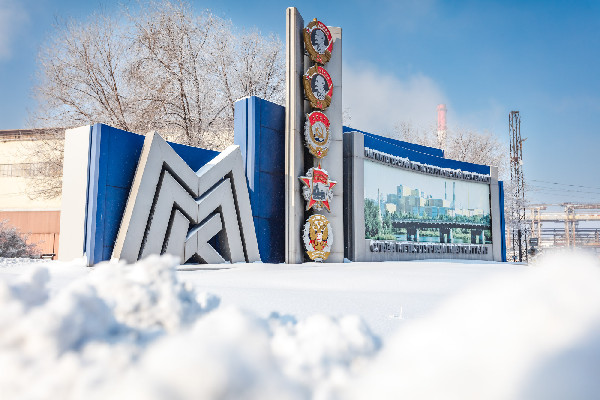 С днём рождения, комбинат! С днём рождения, комбинат!