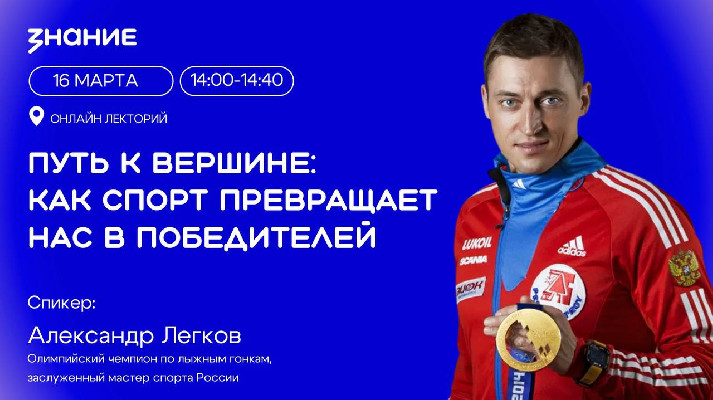 Путь к вершине