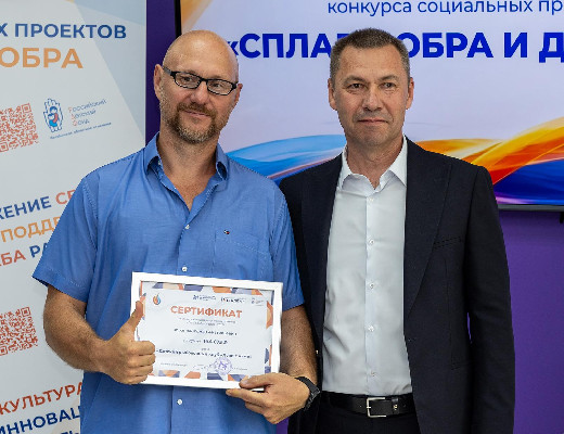 Сплав добра и дела