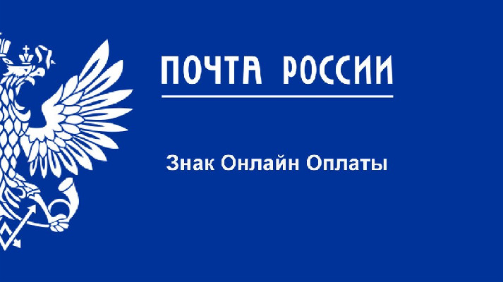 Цифровые марки вместо бумажных