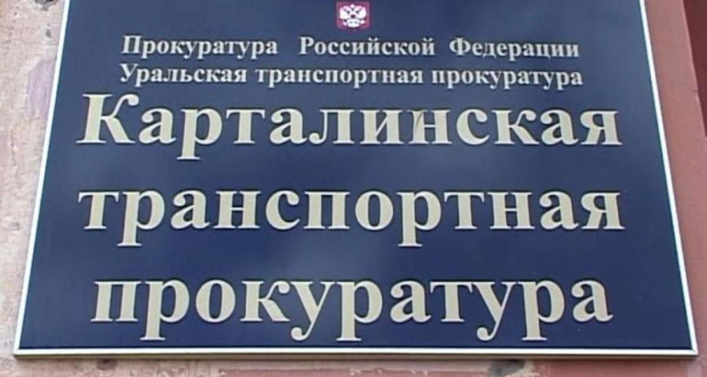 Прокуратура официально | Фотография 1