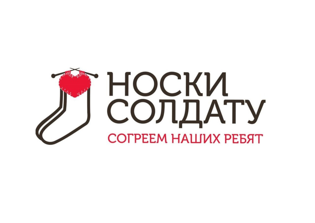 Носки для солдат | Фотография 1