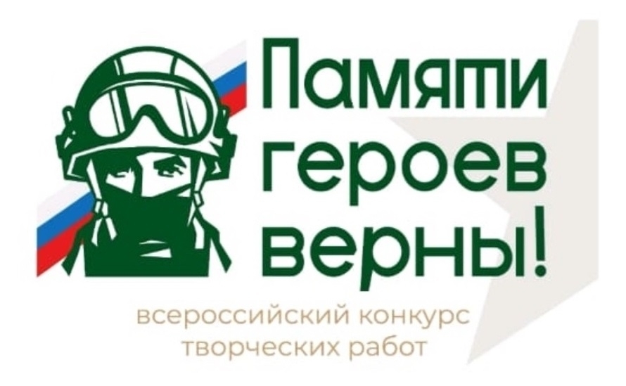 Памяти героев верны! | Фотография 2