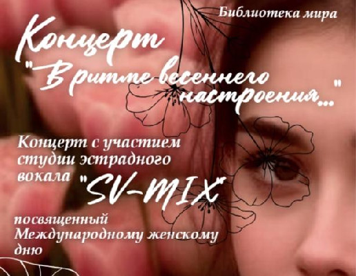 Для прекрасных дам