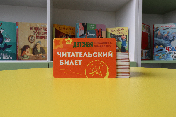 Цифровые технологии в помощь юным читателям