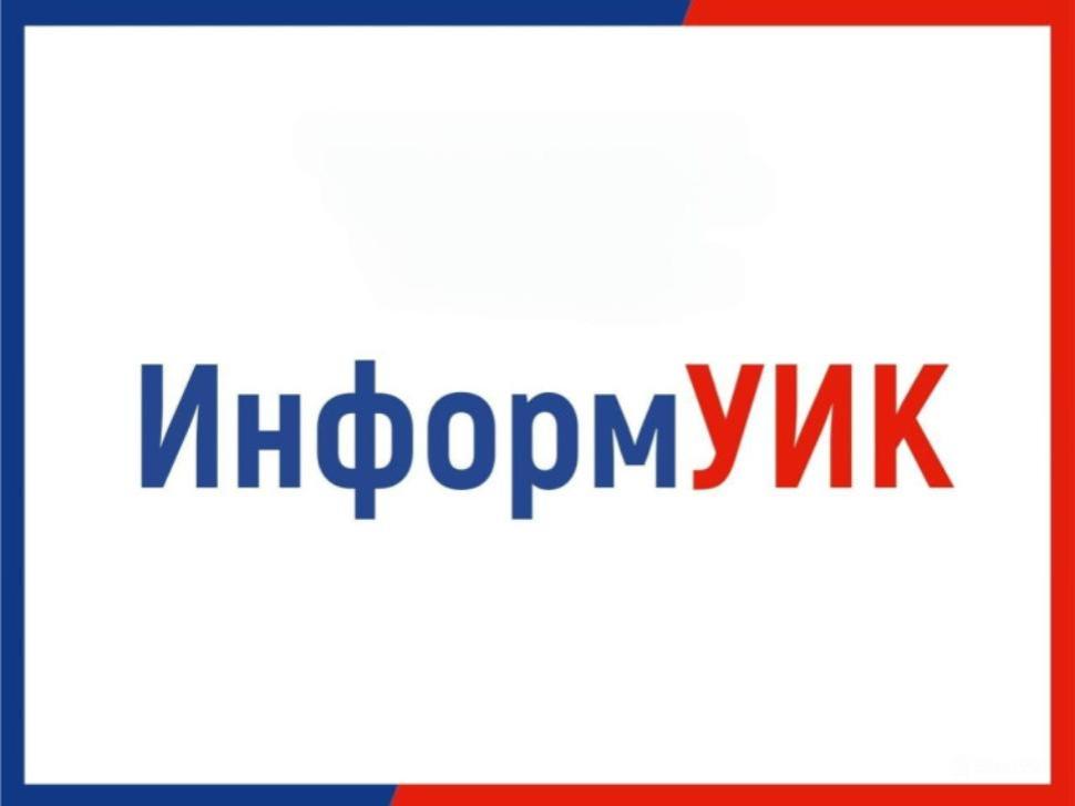 Избирком идёт в гости | Фотография 1