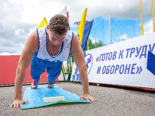 Готов к труду и обороне!