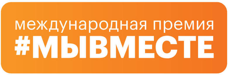 Поддержим своих! | Фотография 1