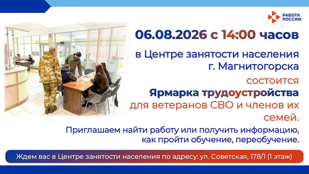 Ярмарка трудоустройства | Фотография 1