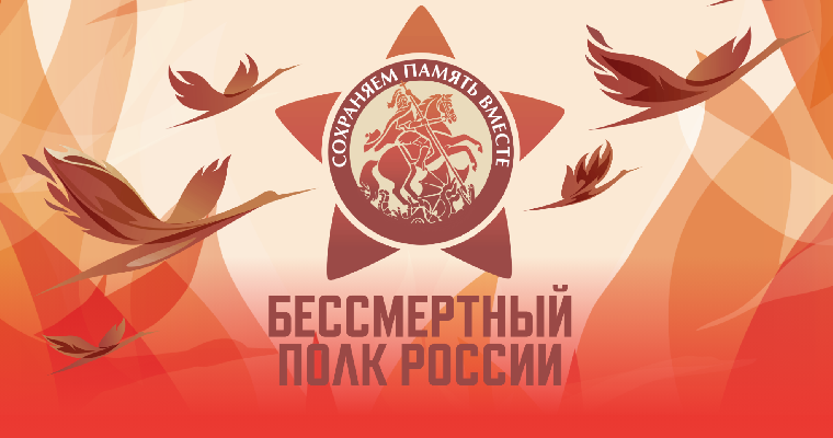 Вспомним имена героев