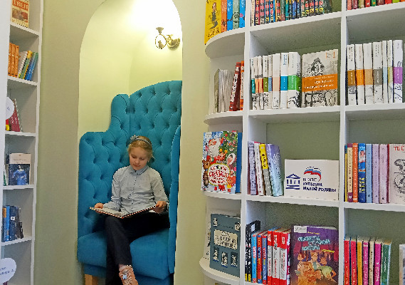 Где начинается любовь к книгам