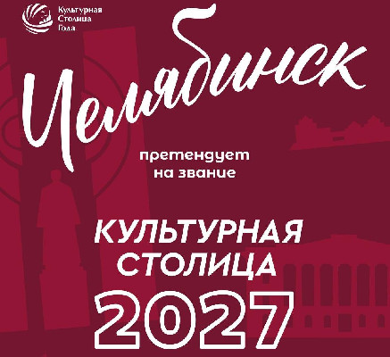 Поддержи свой город!