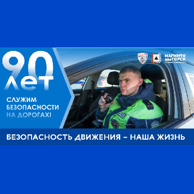 Анонс рейда ГИБДД