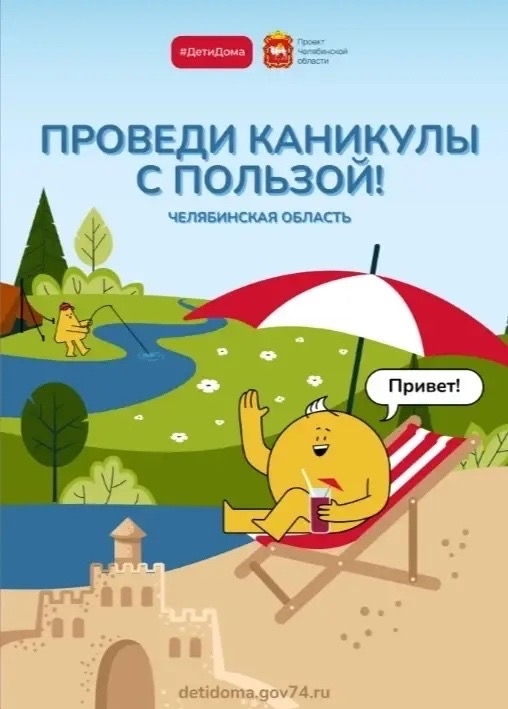 Лето будет ярким и познавательным | Фотография 1