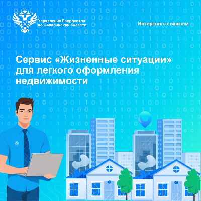 «Жизненные ситуации» «Жизненные ситуации»