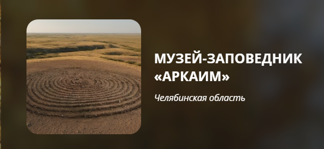 В диалоге прошлого и настоящего | Фотография 1