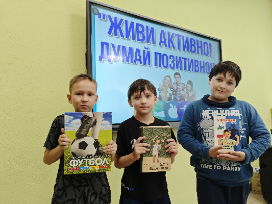 «Живи активно! Думай позитивно!»