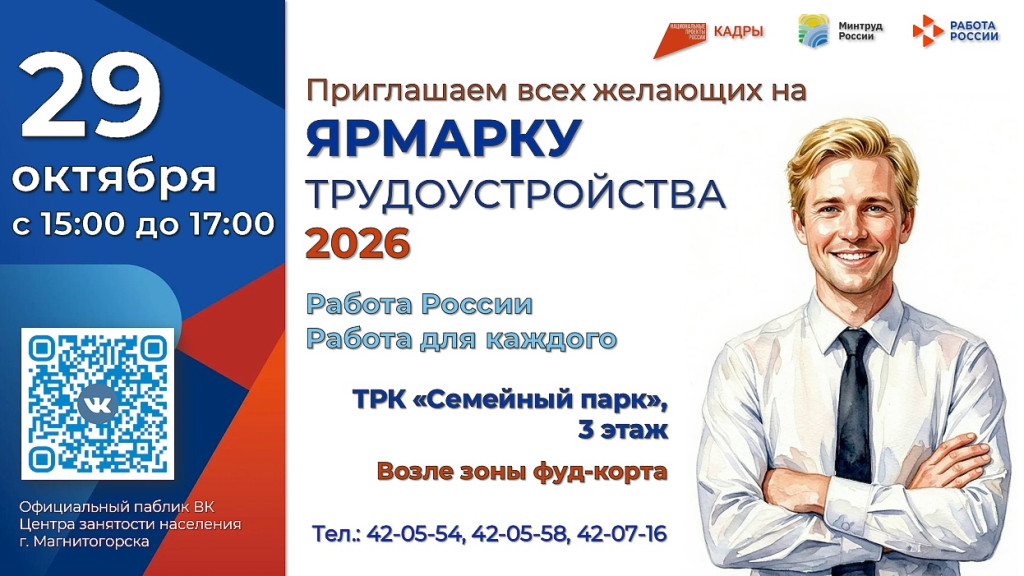 Городская ярмарка трудоустройства | Фотография 1