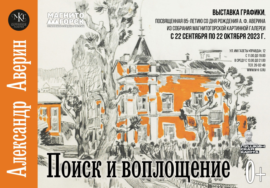 «Поиск и воплощение» | Фотография 1
