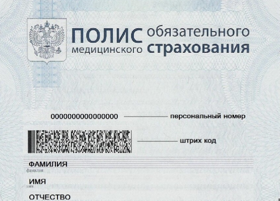 Собрались в поездку? Проверьте полис