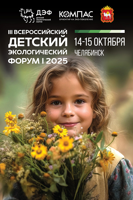 Абсолютный приоритет – забота об экологии | Фотография 2