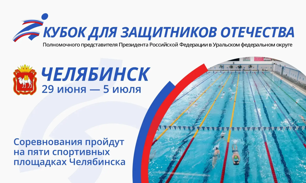 Спортивный праздник для защитников Отечества | Фотография 1