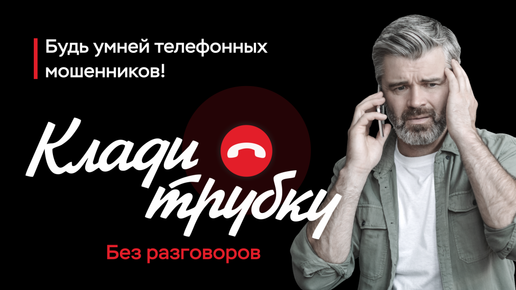 Сто раз проверь и не поверь | Фотография 1