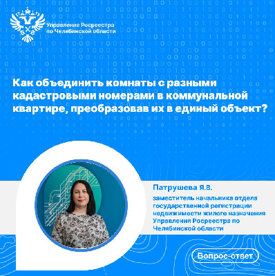 Как объединить комнаты в коммуналке