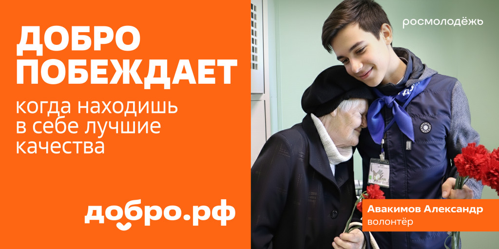 Добро побеждает | Фотография 1