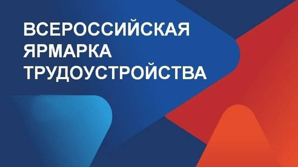 Найти работу – легко! | Фотография 1
