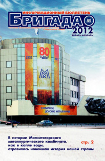 Январь-февраль