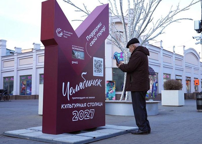 Поддержим свой областной центр! | Фотография 1