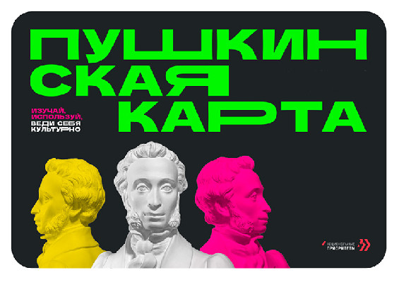 Карту надо поменять