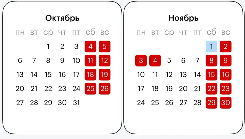 Два коротких дня было у меня… | Фотография 1