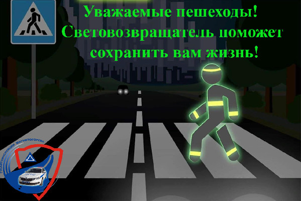 Сводка ГИБДД за 19 ноября