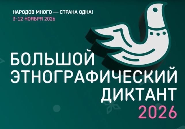 Культурное богатство многонациональной страны | Фотография 1
