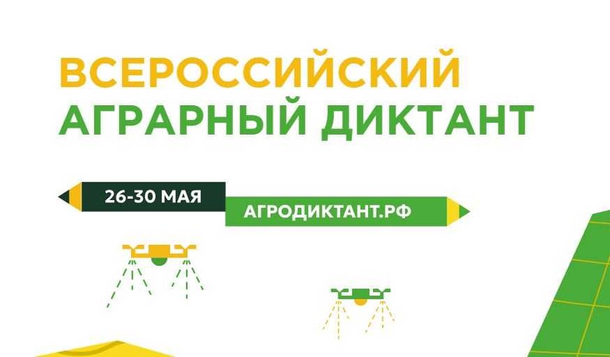 Что ты знаешь о сельском хозяйстве? | Фотография 1