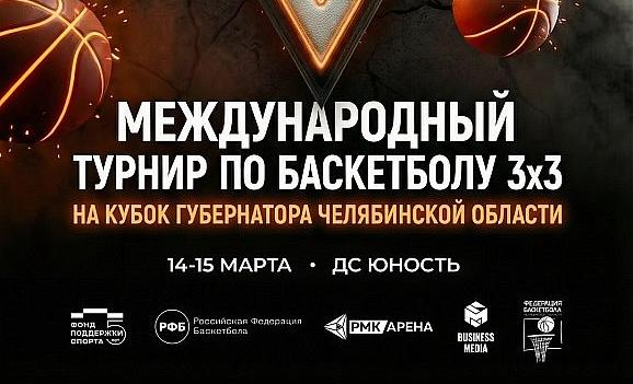 Кубок губернатора собирает звёзд