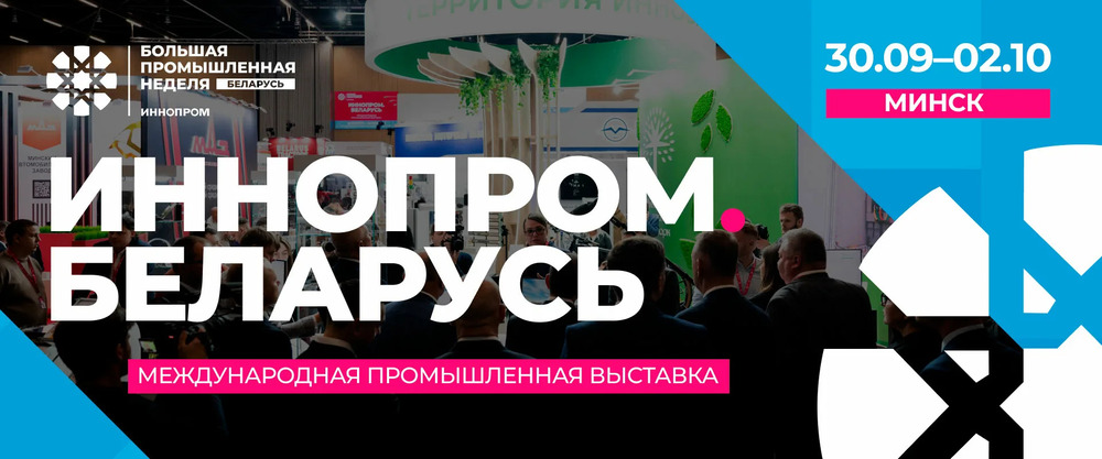 ММК представляет свою продукцию в Беларуси | Фотография 1