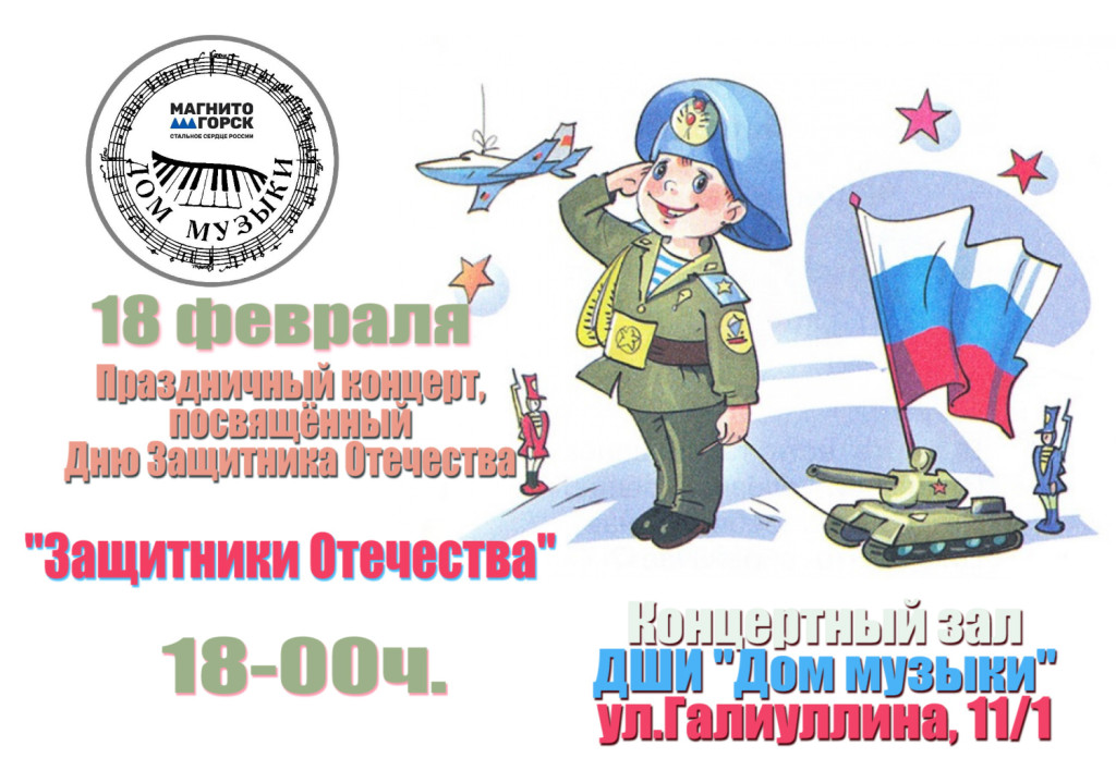 Приглашаем на праздничный концерт | Фотография 1