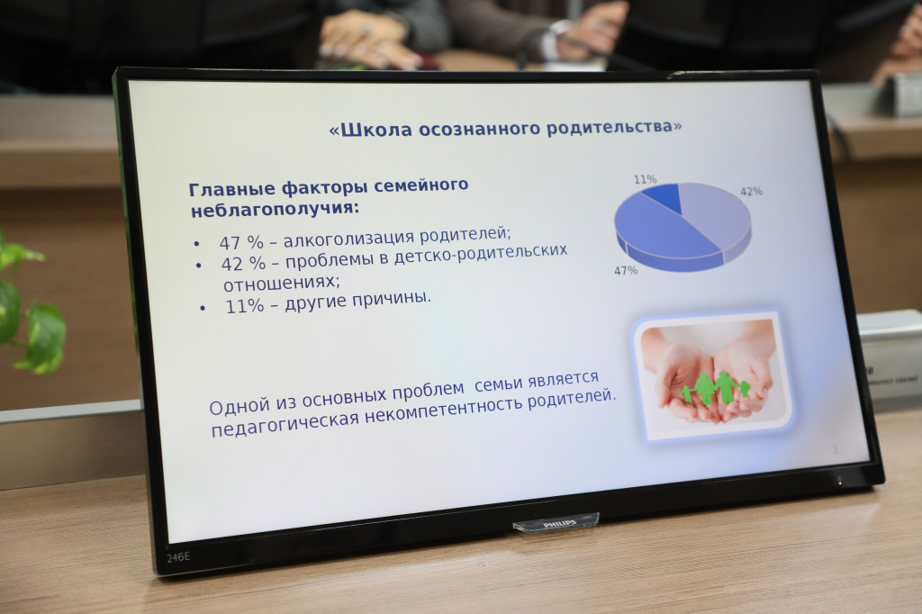Технологии семьесбережения | Фотография 1