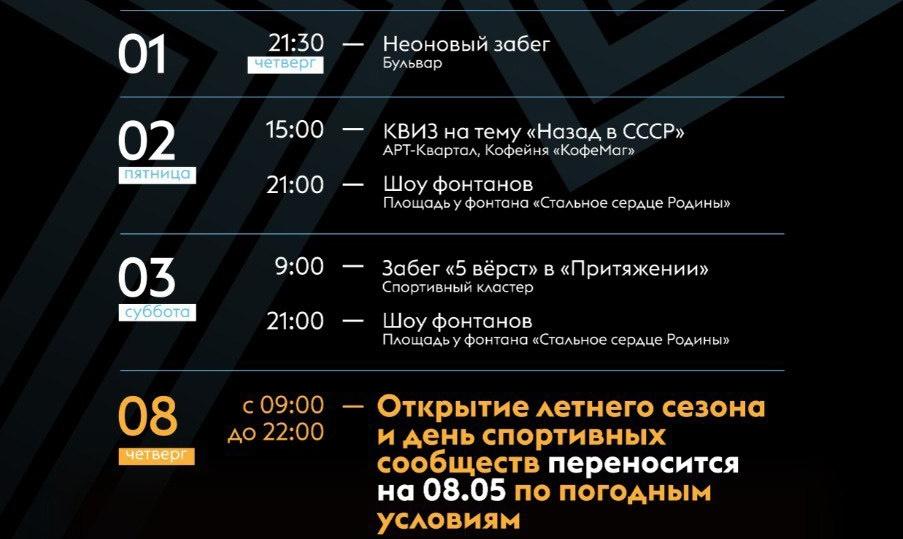 Внимание, перенос мероприятий! | Фотография 1