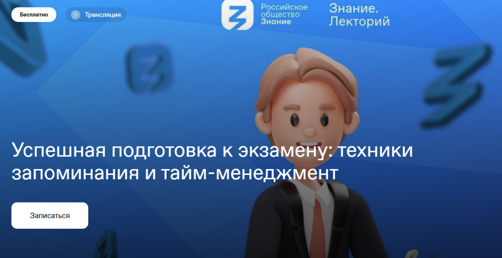 Лето – не повод расслаблять мозги | Фотография 1