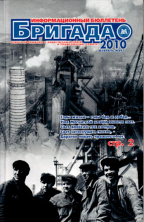 Февраль-март