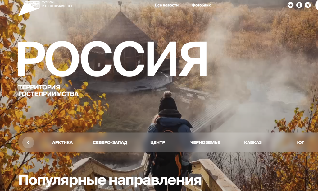 Путешествие в межсезонье | Фотография 1
