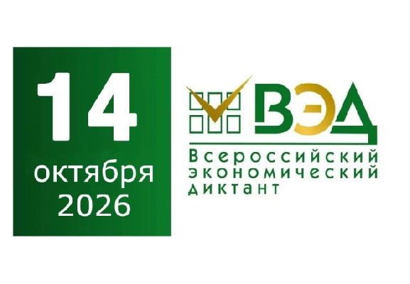 Юбилейный диктант Юбилейный диктант