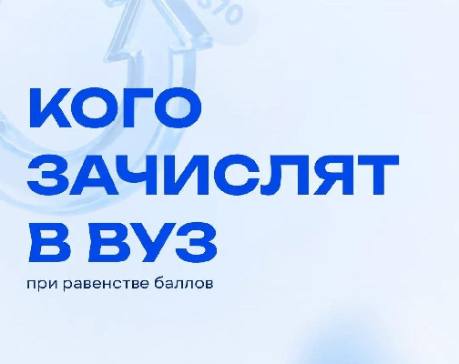 Всем абитуриентам подготовиться