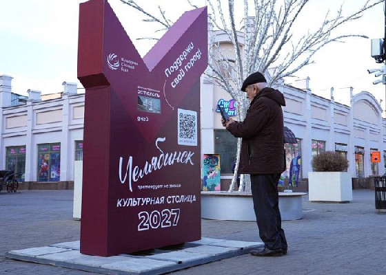 Поддержим свой областной центр!