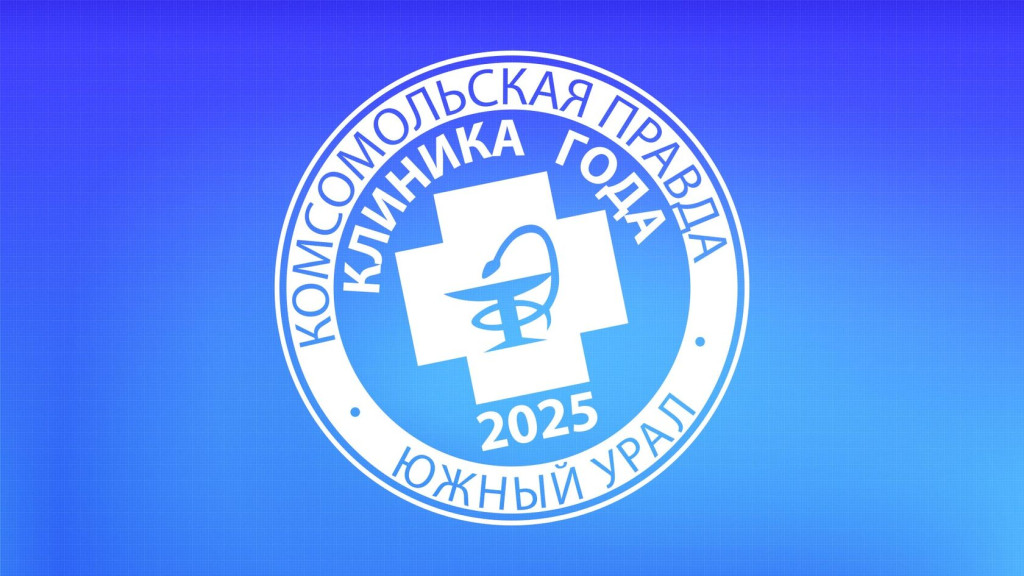 На страже здоровья | Фотография 1