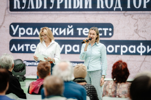 Геопоэтика Урала Геопоэтика Урала